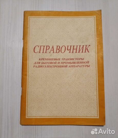 Учебная литература по радиотехнике и электронике