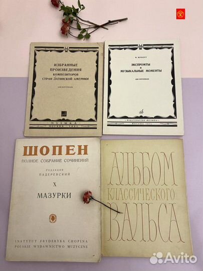 Ноты для фортепиано СССР