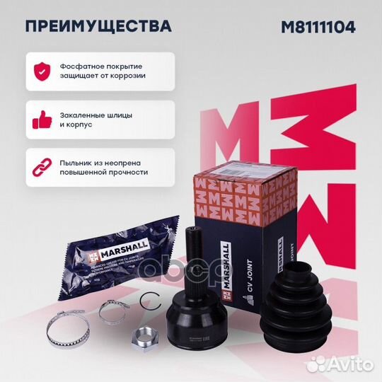 ШРУС внеш. (без ) Ford: C-MAX, Focus marshall