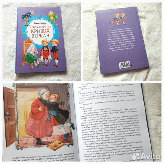 Детские книги пакетом