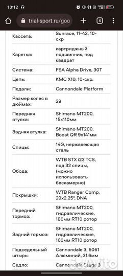 Велосипед cannondale trail 4