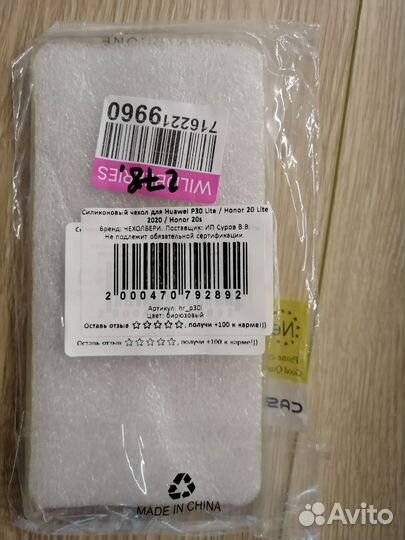 Чехол на honor 20S
