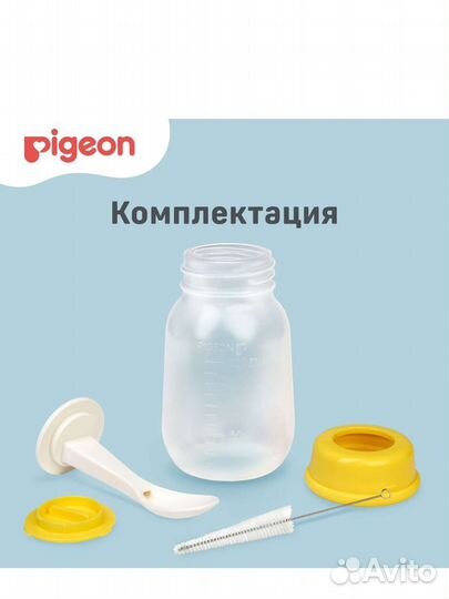 Бутылочки для кормления pigeon