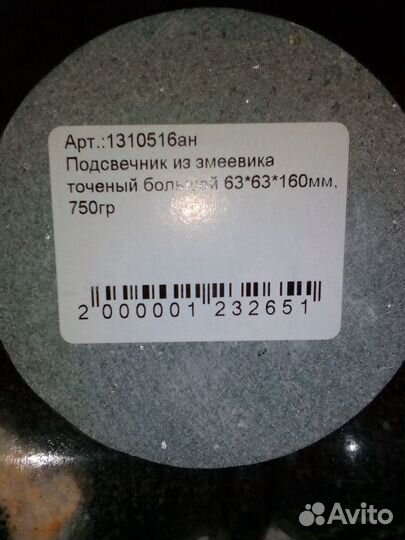 Подсвечник из змеевика 16см натуральный камень