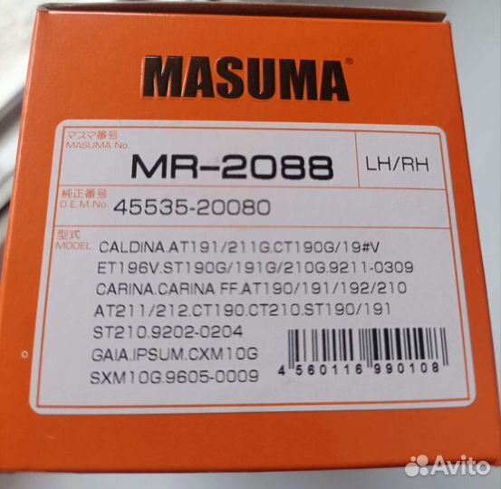 Пыльник рулевой тяги Masuma