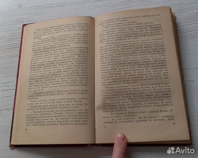 Книга Борис Скорбин. Марш продолжается. Повесть