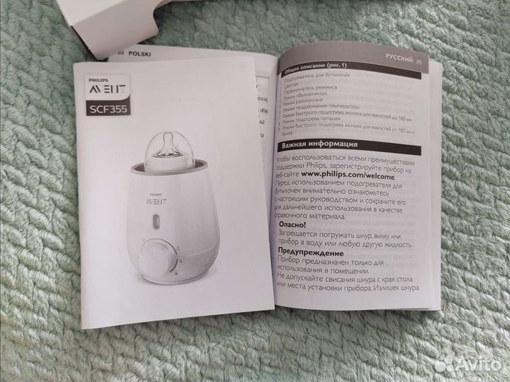 Подогреватель для бутылочек philips avent