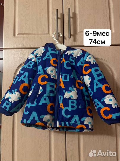 Куртка для мальчика