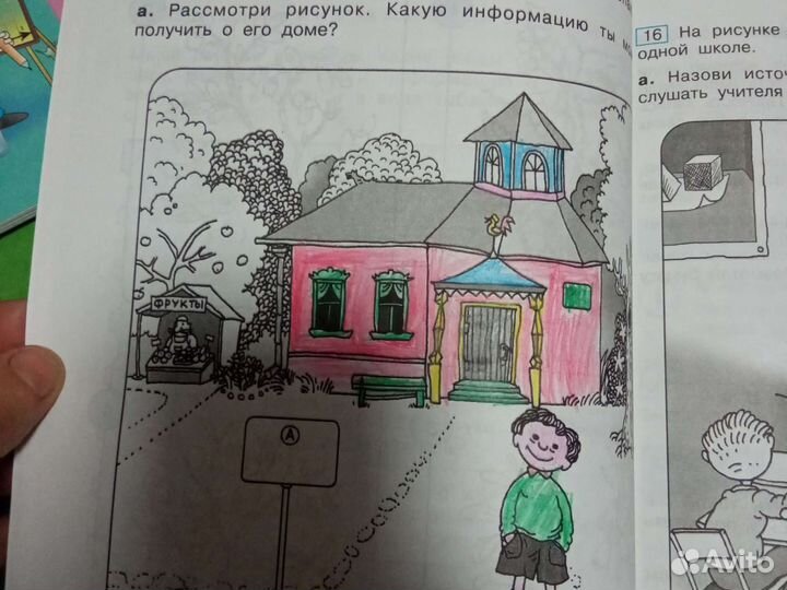 Учебник информатики 2 класс, бененсон