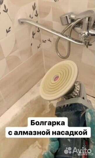 Реставрация ванн жидкий акрилом, мрамором