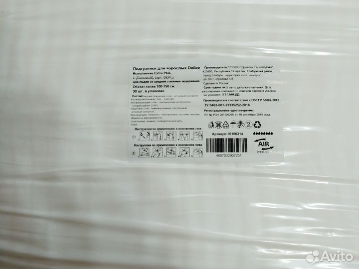 Памперсы для взрослых размер м