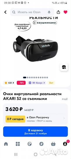 Очки виртуальной реальности vr