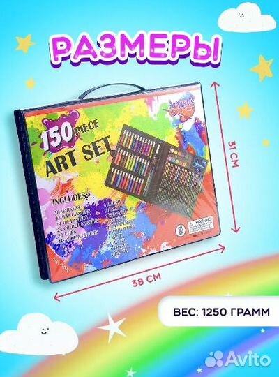 Чемоданчик для творчества