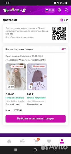 Конверт для новорожденных весна-осень