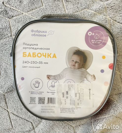 Подушка ортопедическая