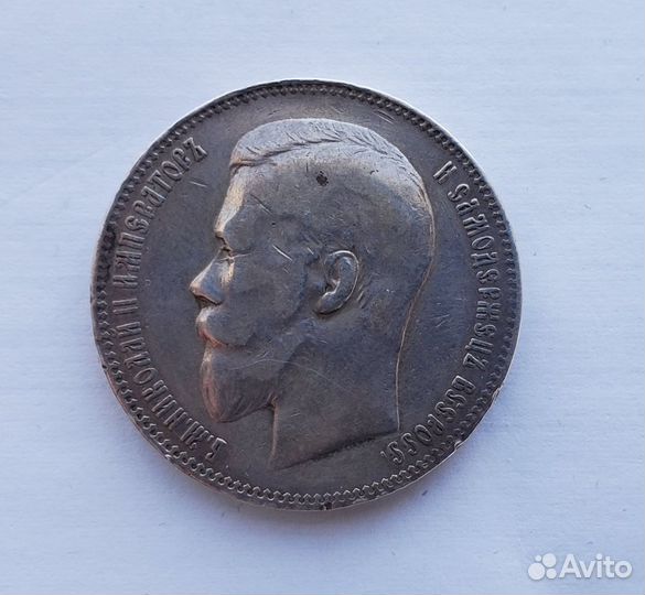 Монета Рубль 1898 аг оригинал