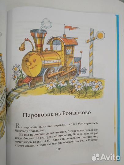 Большая книга сказок Геннадий Цыферов
