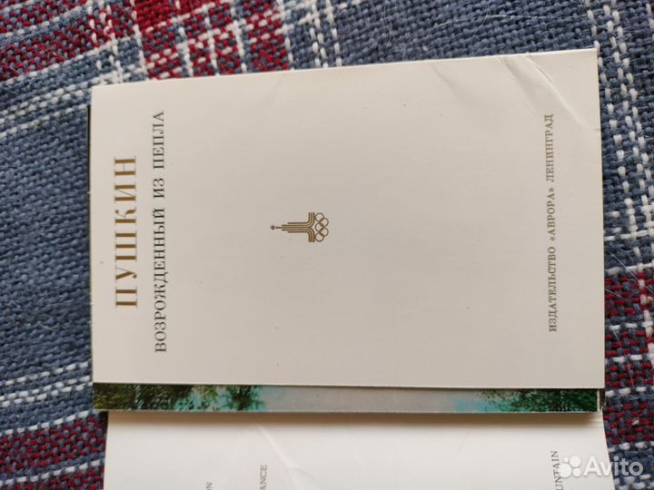 Наборы открыток СССР