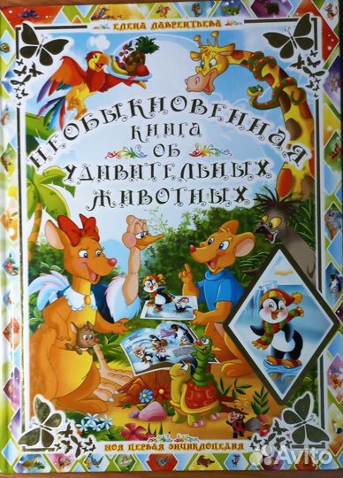 Книжки для детей 3-5 лет