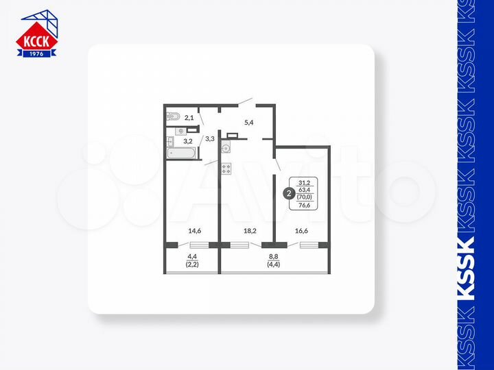 2-к. квартира, 70 м², 9/14 эт.