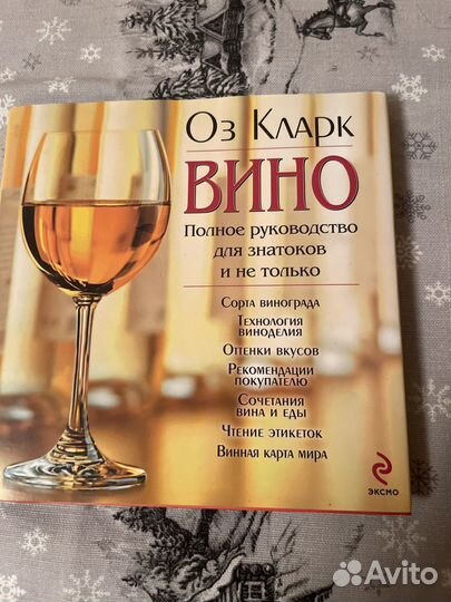 Подарочная книга