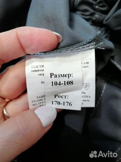 Защитный костюм