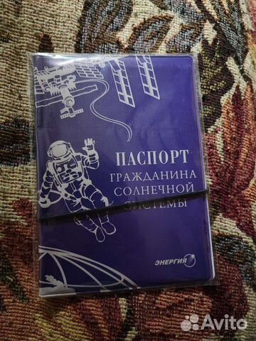 Обложка на паспорт космос