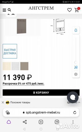 Панель для прихожей