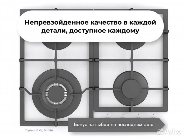 Газовая варочная панель M 26.6 W