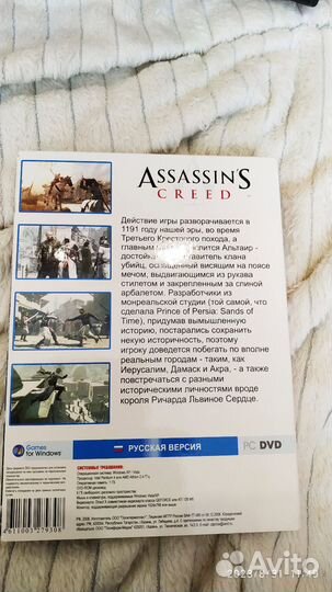 Видеоигра Assassins creed