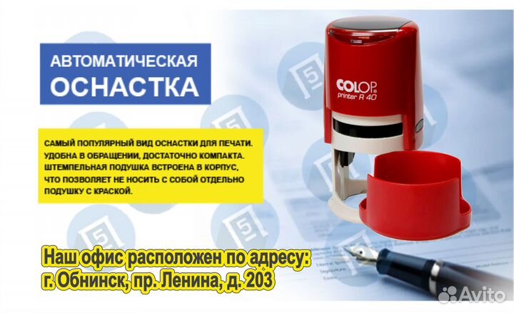 Изготовление печатей и штампов