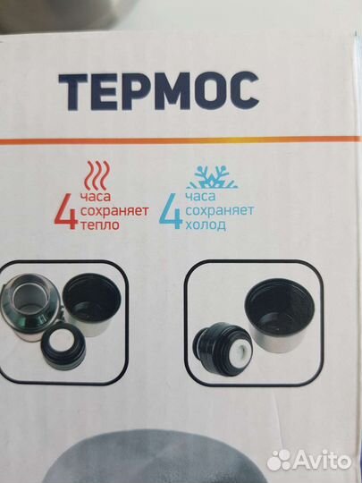 Термос на 750 мл Новый