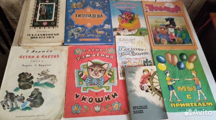 Детские книжки СССР и современные