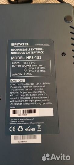 Внешний аккумулятор Pitatel NSP-153