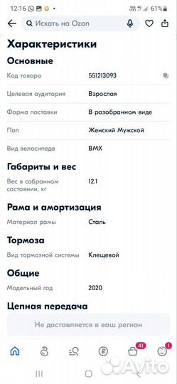 BMX Велосипед Tech Team grasshopper D20 (2020)