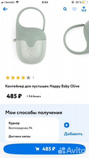 Контейнер для пустышек HB