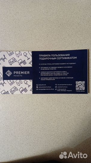 Обменяю сертификат,на велосипед или кресло качалку