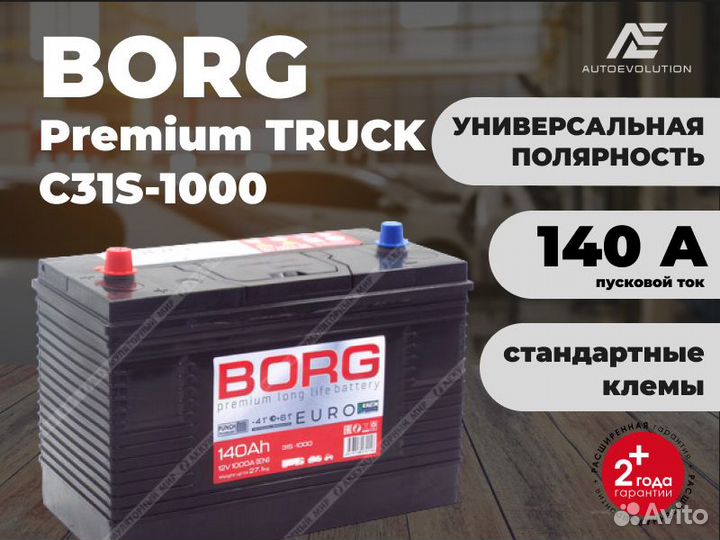 Аккумулятор borg Premium truck С31S-1000