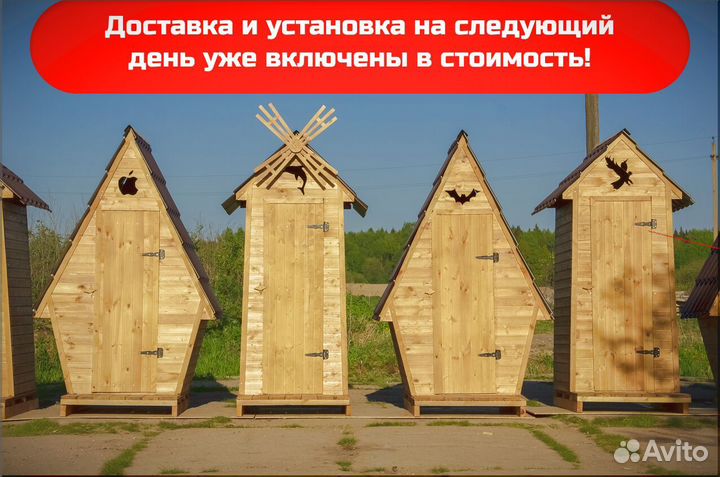 Уличный туалет SOX560