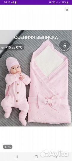 Конверт на выписку