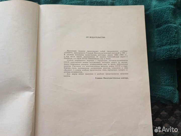 Набор альбомов с марками