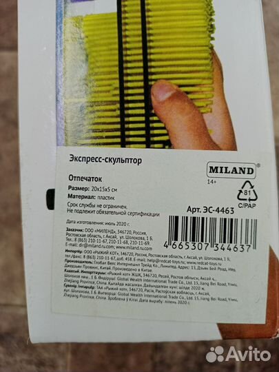 Экспресс скульптор PinArt