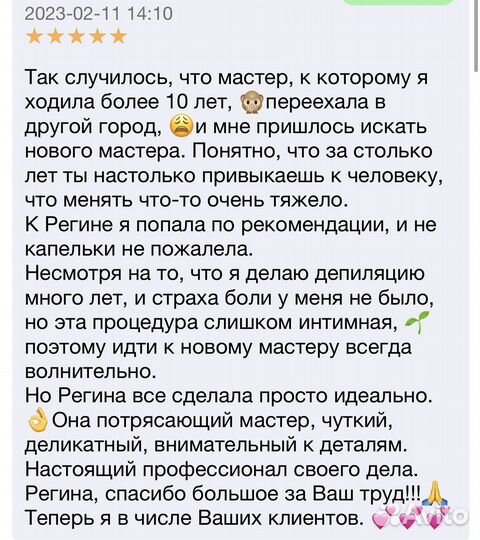 Шугаринг Депиляция