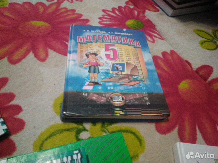 Учебники 5 класс