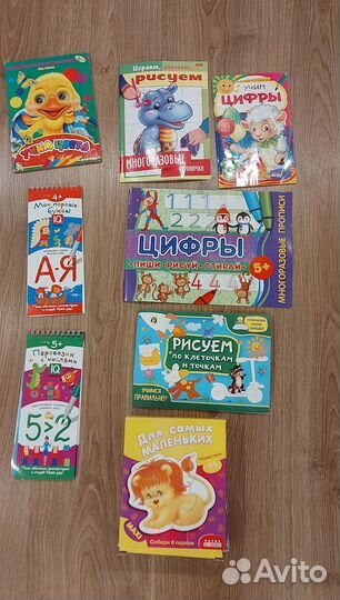 Детские книги развивашки