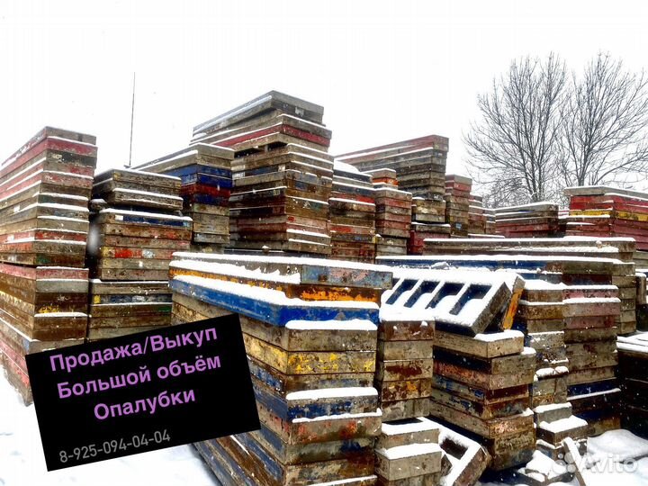 Опалубка щитовая