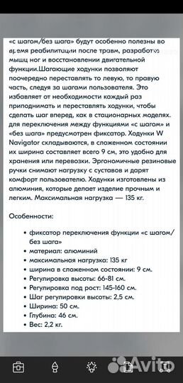 Ходунки для взрослых шагающие