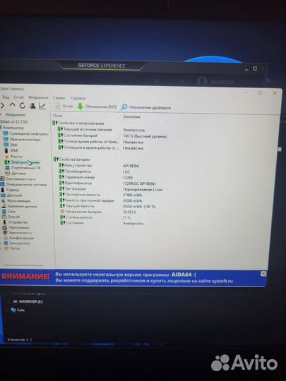 Игровой ноутбук Acer nitro 5 rtx 3060