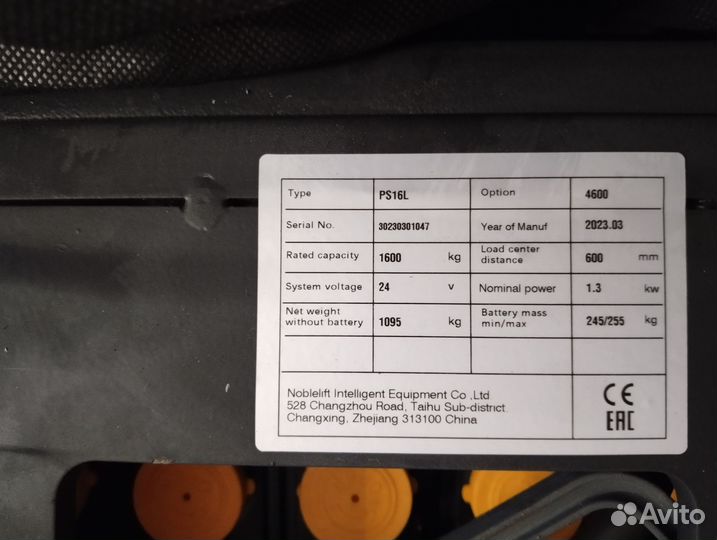 Штабелёр самоходный Noblelift PS16L 4600