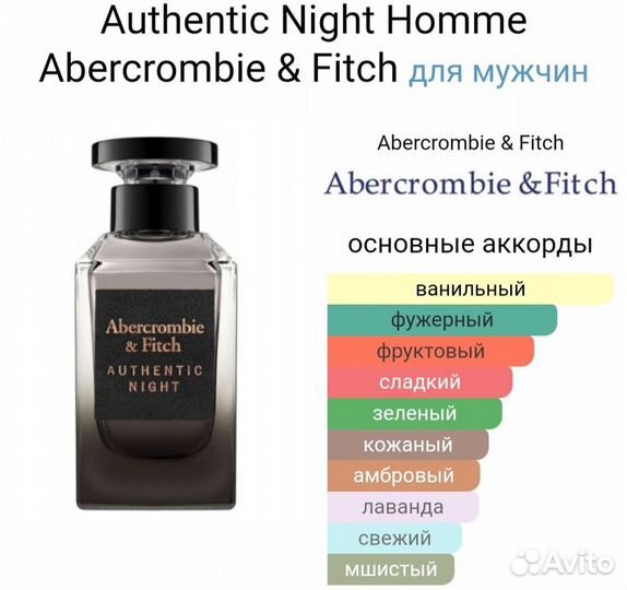 Abercrombie & Fitch Authentic Night Homme